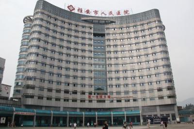 雅安市人民醫院（12000平）